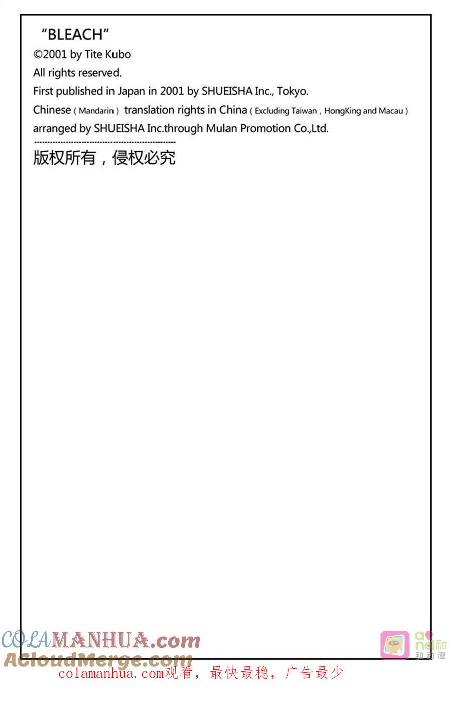 死神_境·界 第487话 第21页