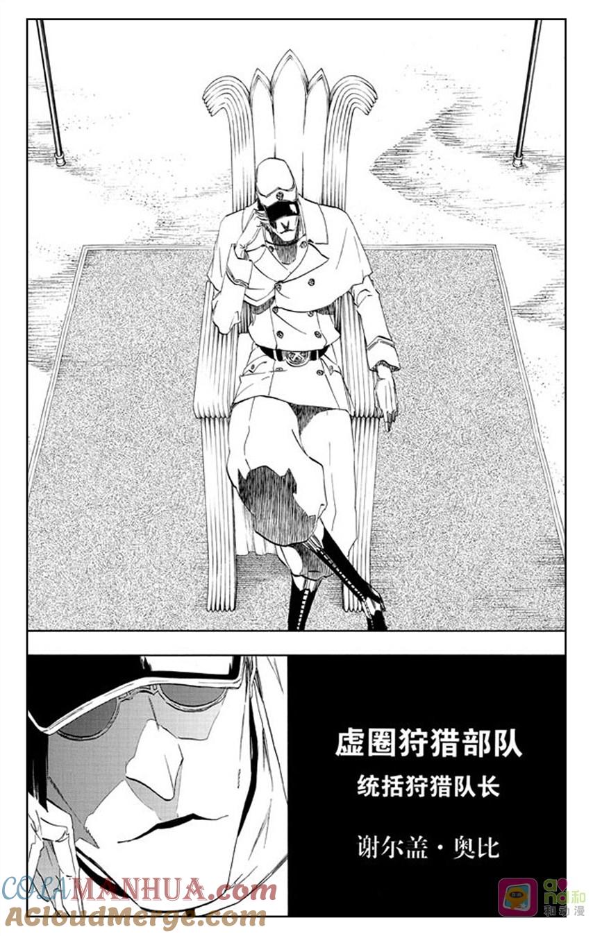 死神_境·界 第487话 第11页