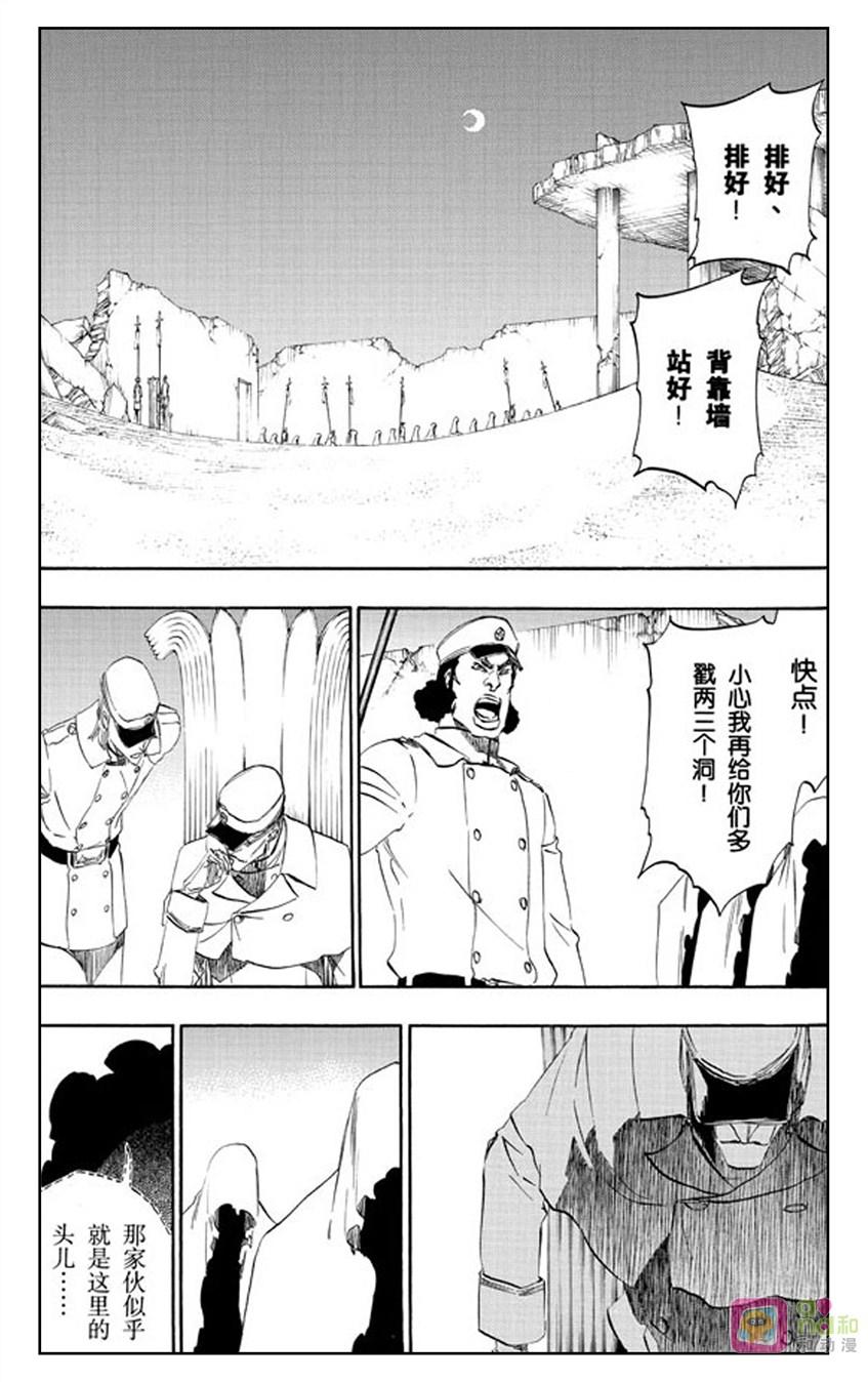 死神_境·界 第487话 第12页