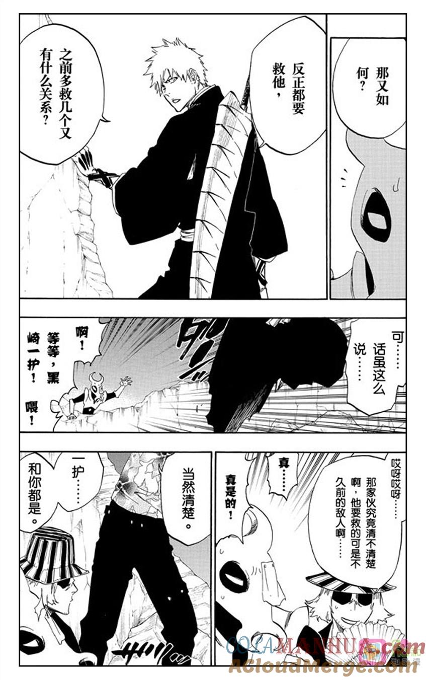 死神_境·界 第487话 第9页