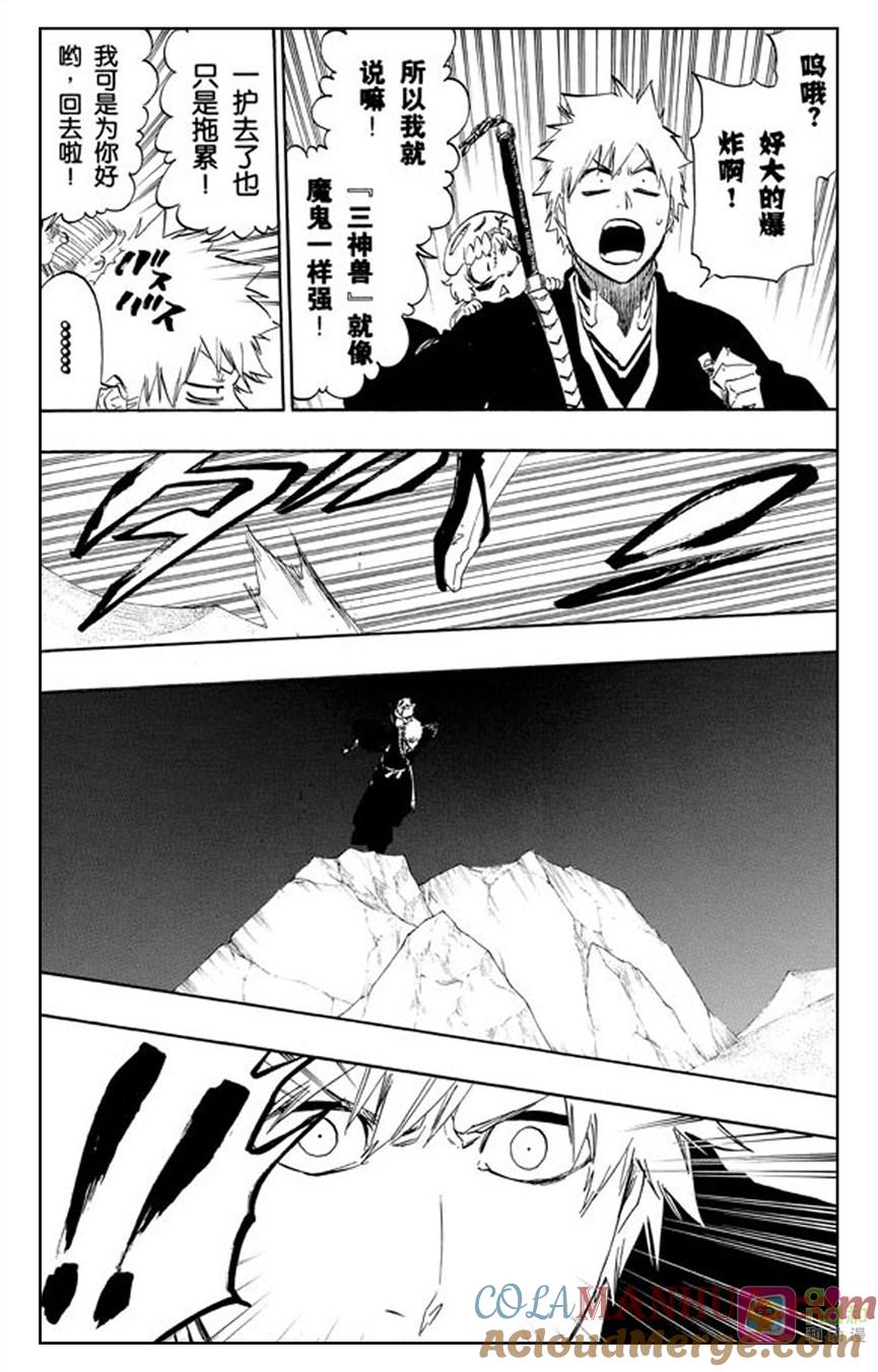 死神_境·界 第488话 第15页