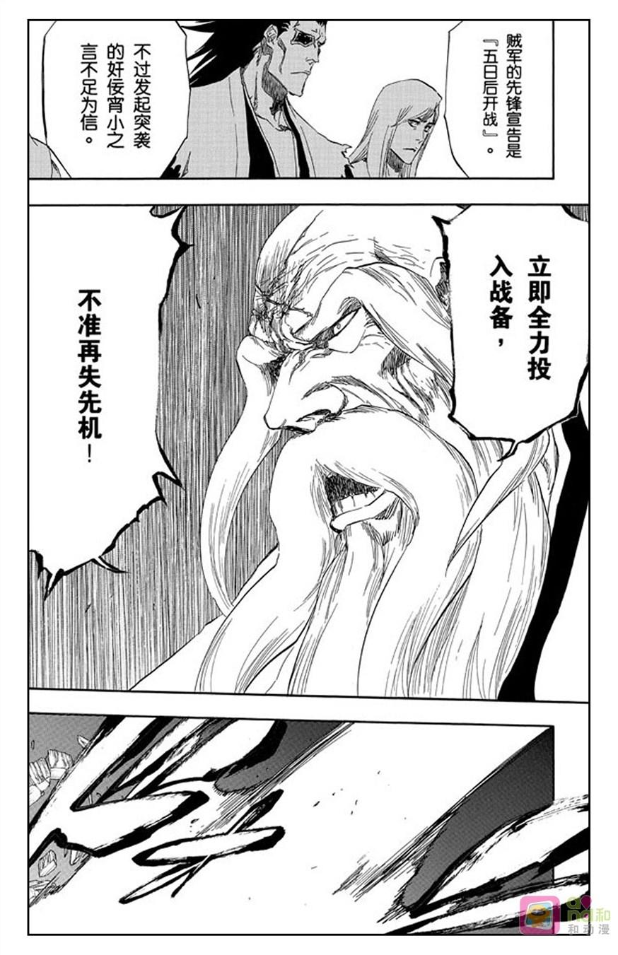 死神_境·界 第488话 第14页
