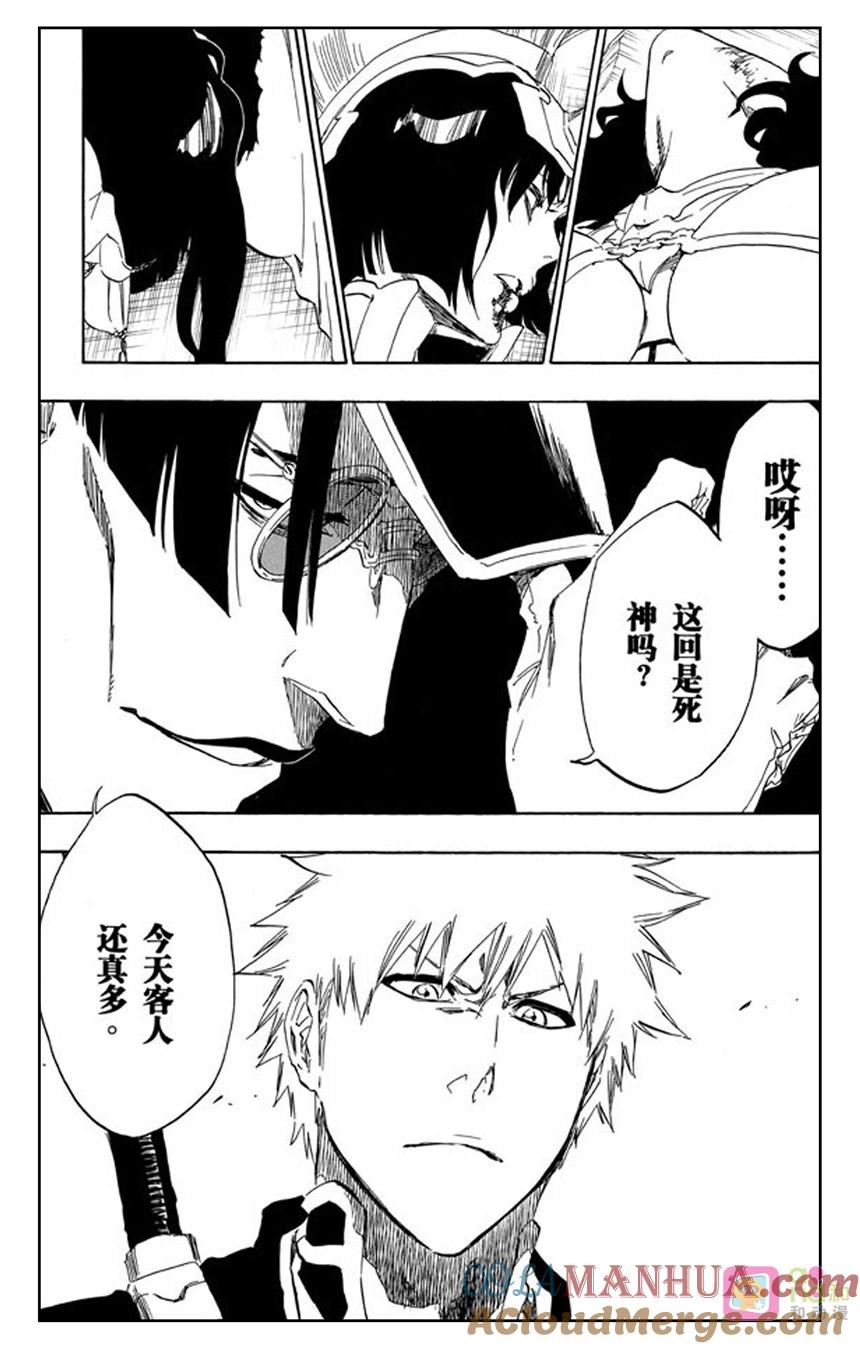 死神_境·界 第488话 第17页