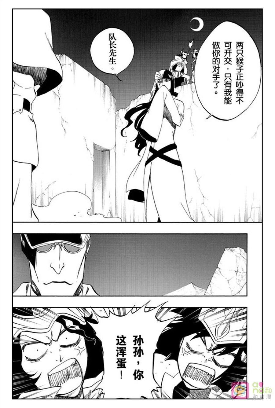 死神_境·界 第488话 第2页