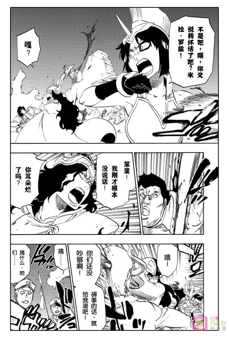 死神_境·界 第488话 第6页