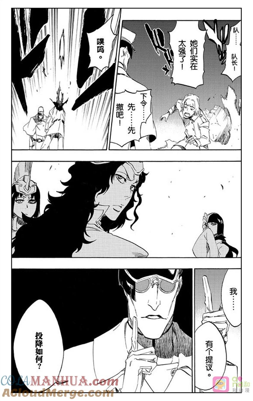 死神_境·界 第488话 第7页