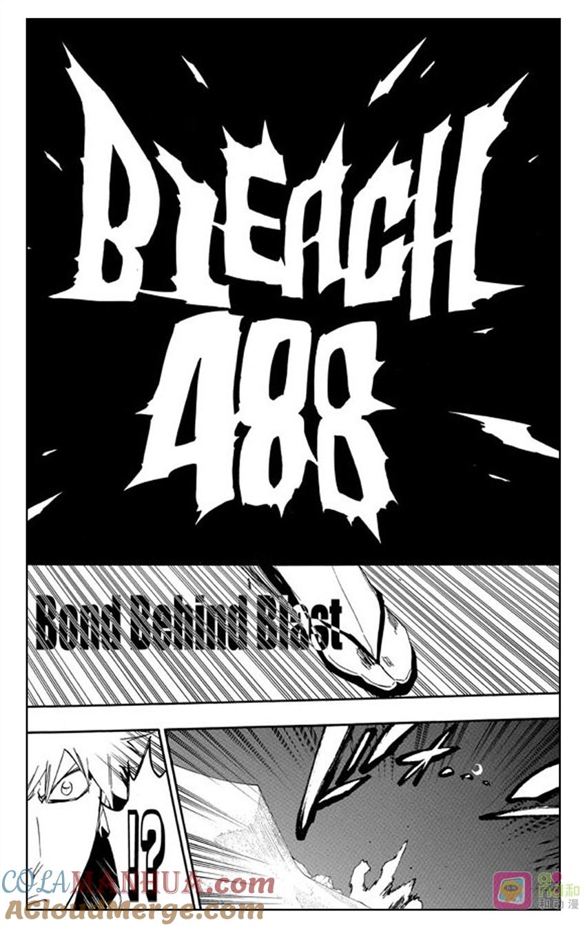 死神_境·界 第488话 第3页