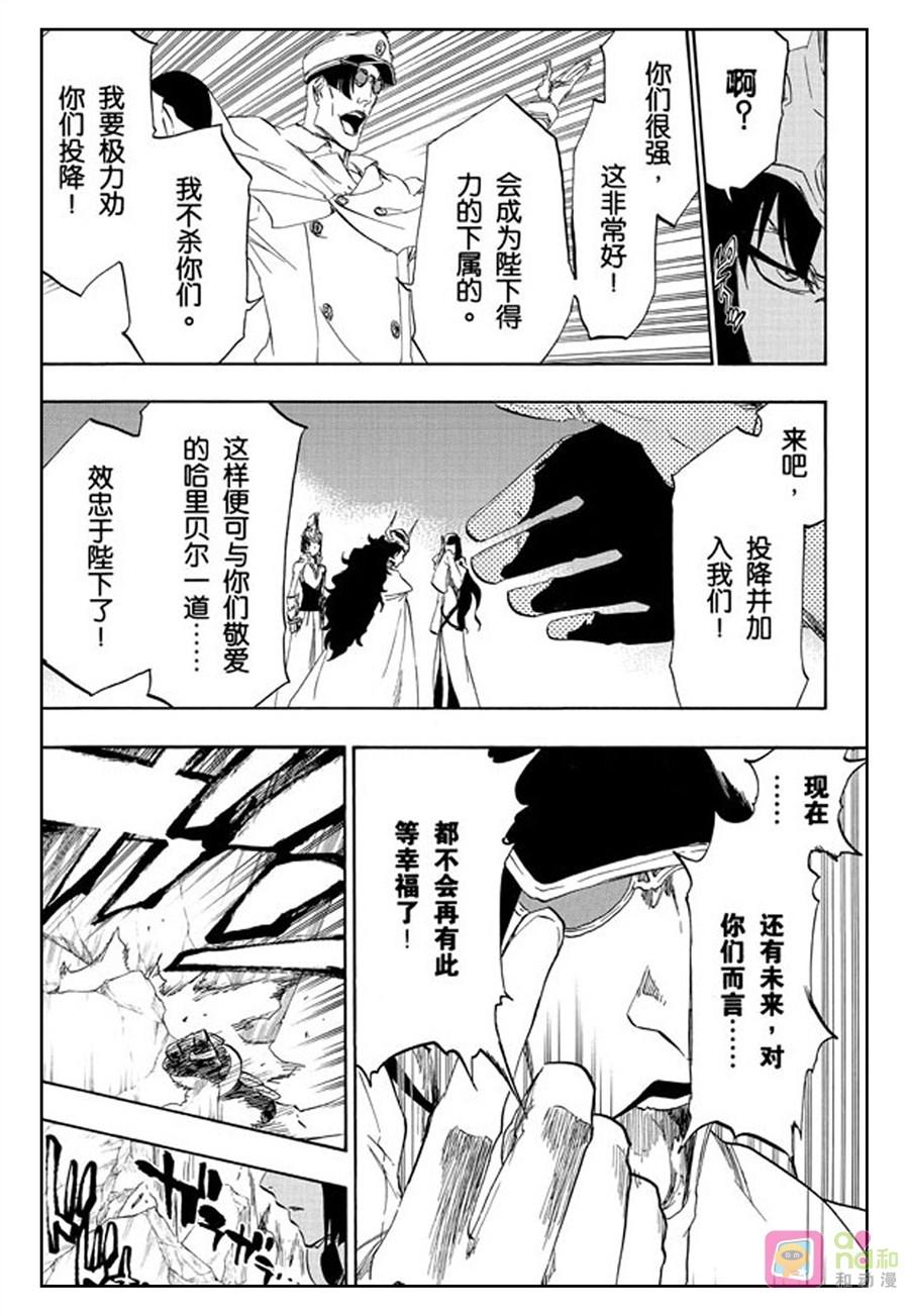 死神_境·界 第488话 第8页