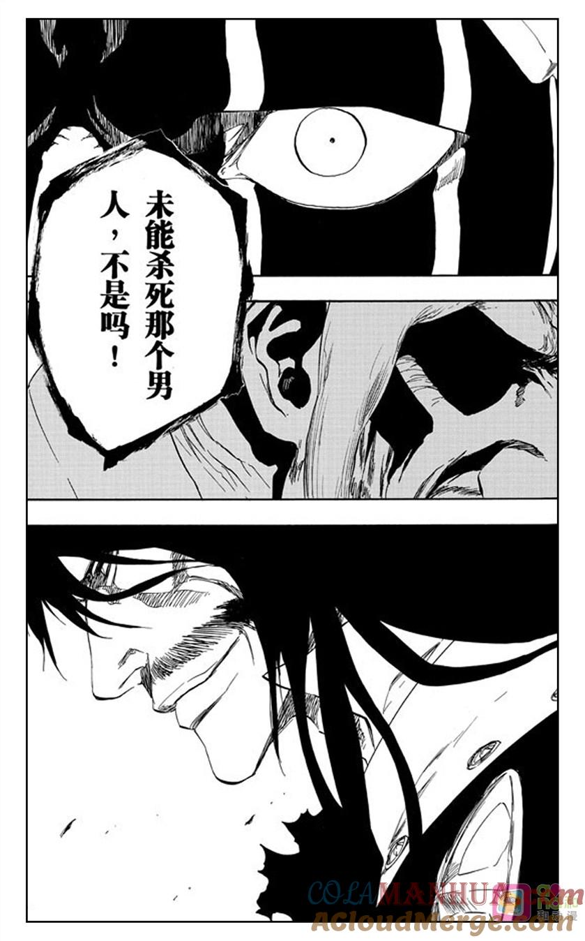 死神_境·界 第489话 第17页