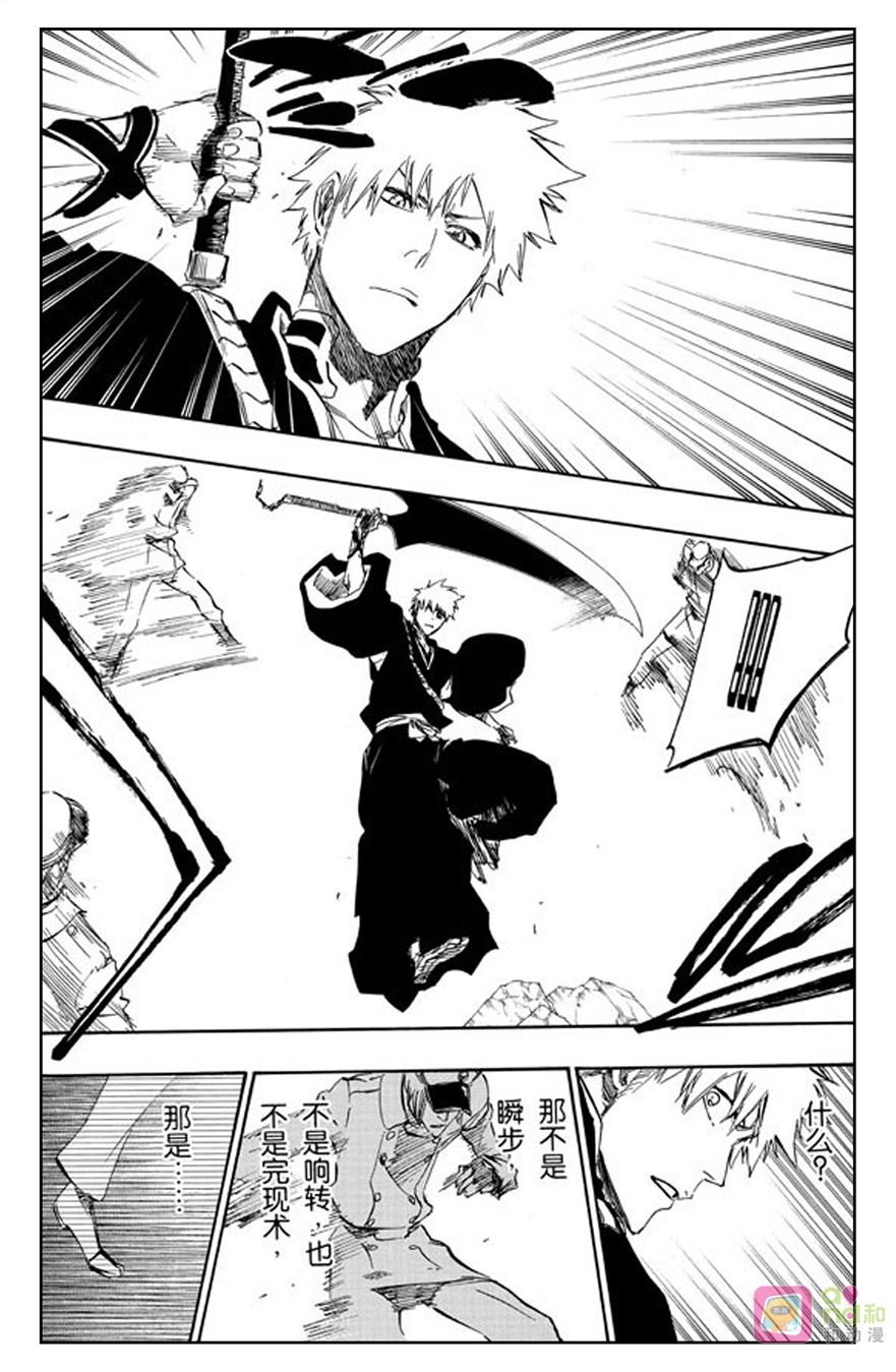 死神_境·界 第489话 第8页