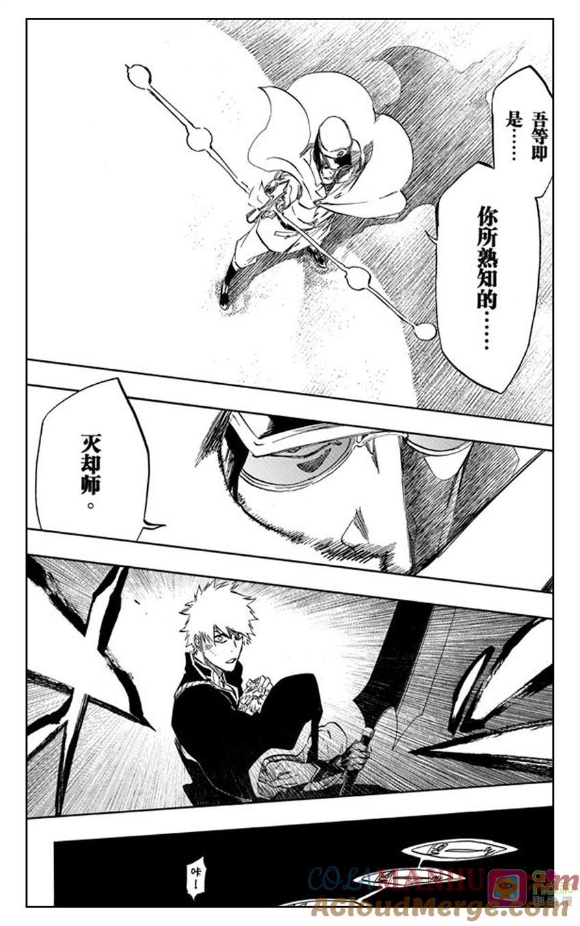 死神_境·界 第489话 第11页