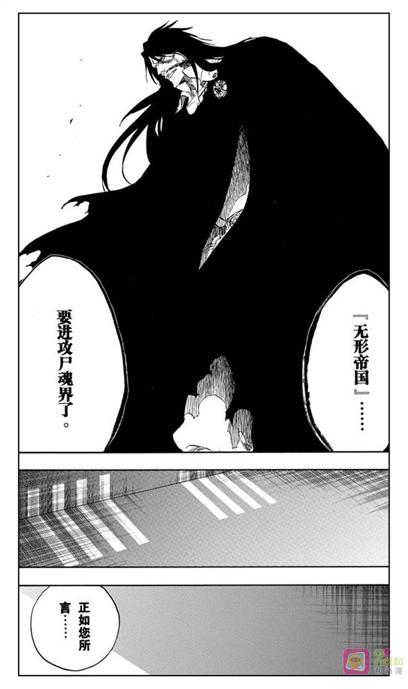 死神_境·界 第489话 第14页