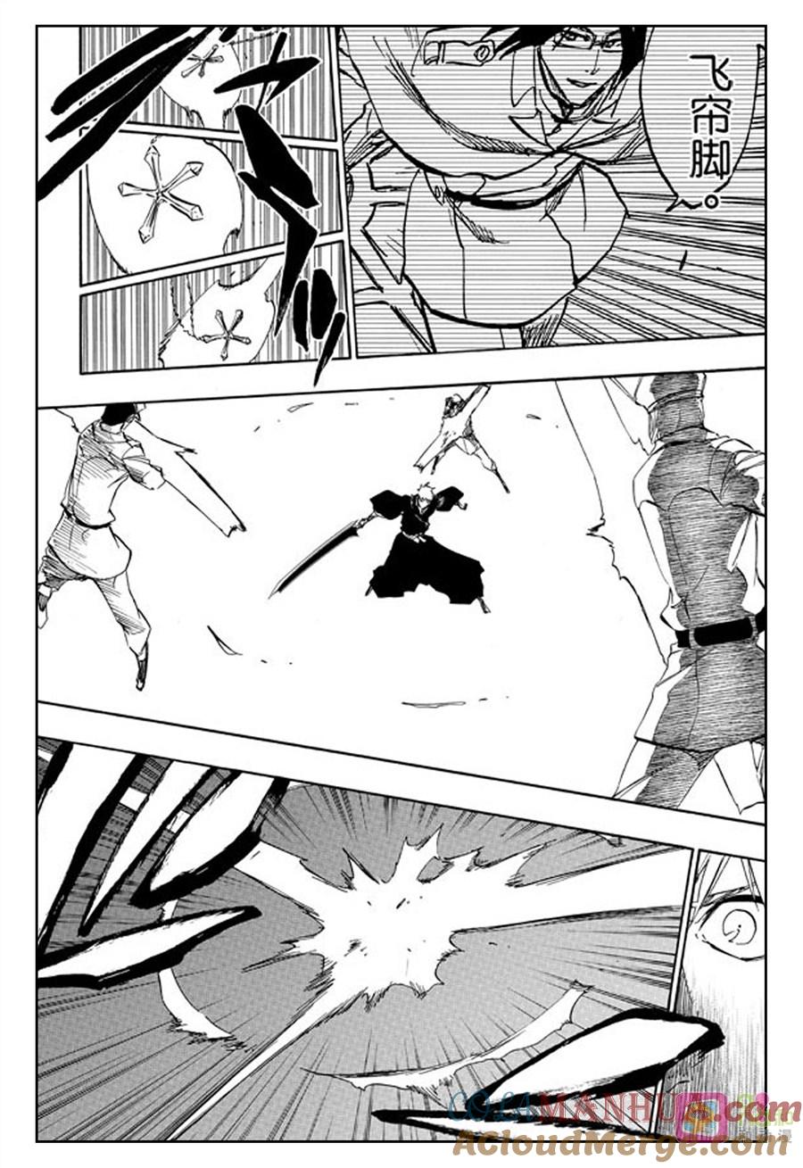死神_境·界 第489话 第9页