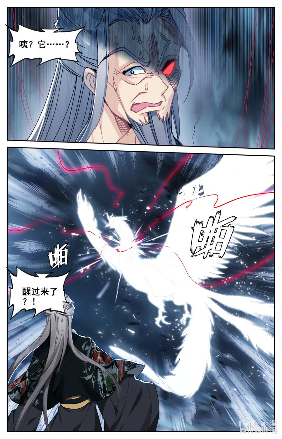 凡人修仙之仙界篇 047 苏醒 第11页