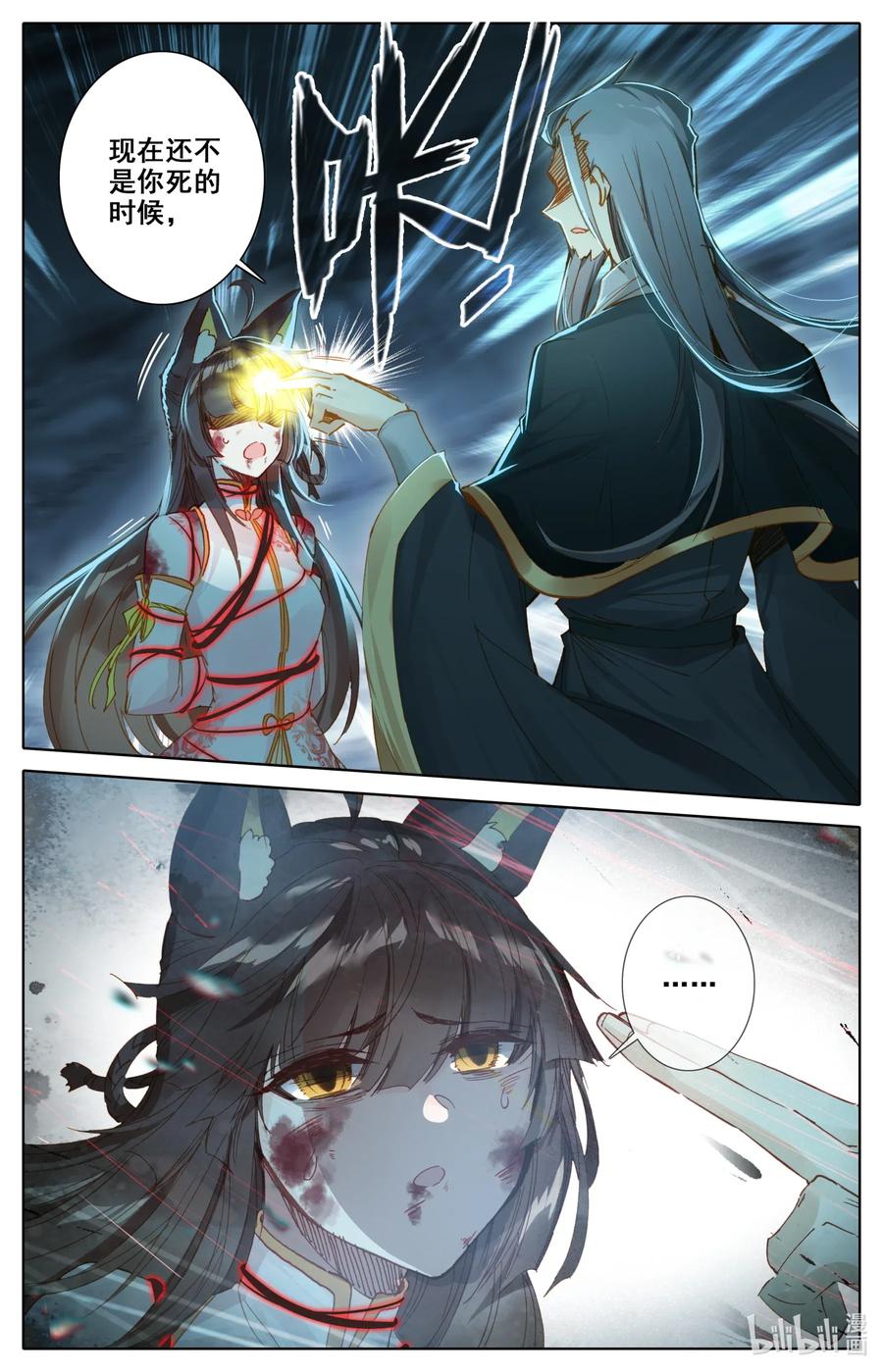 凡人修仙之仙界篇 047 苏醒 第5页
