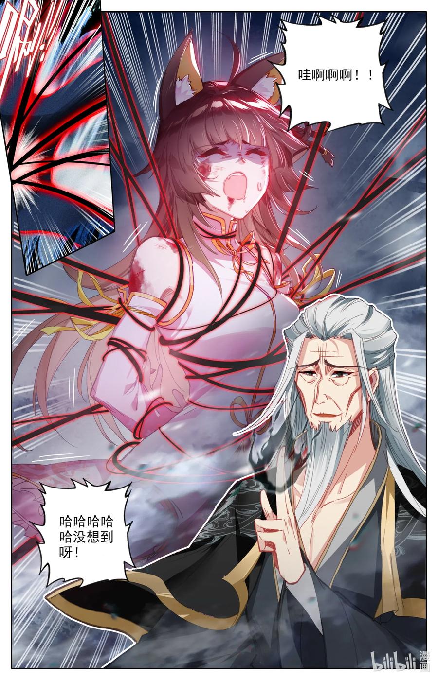 凡人修仙之仙界篇 047 苏醒 第2页