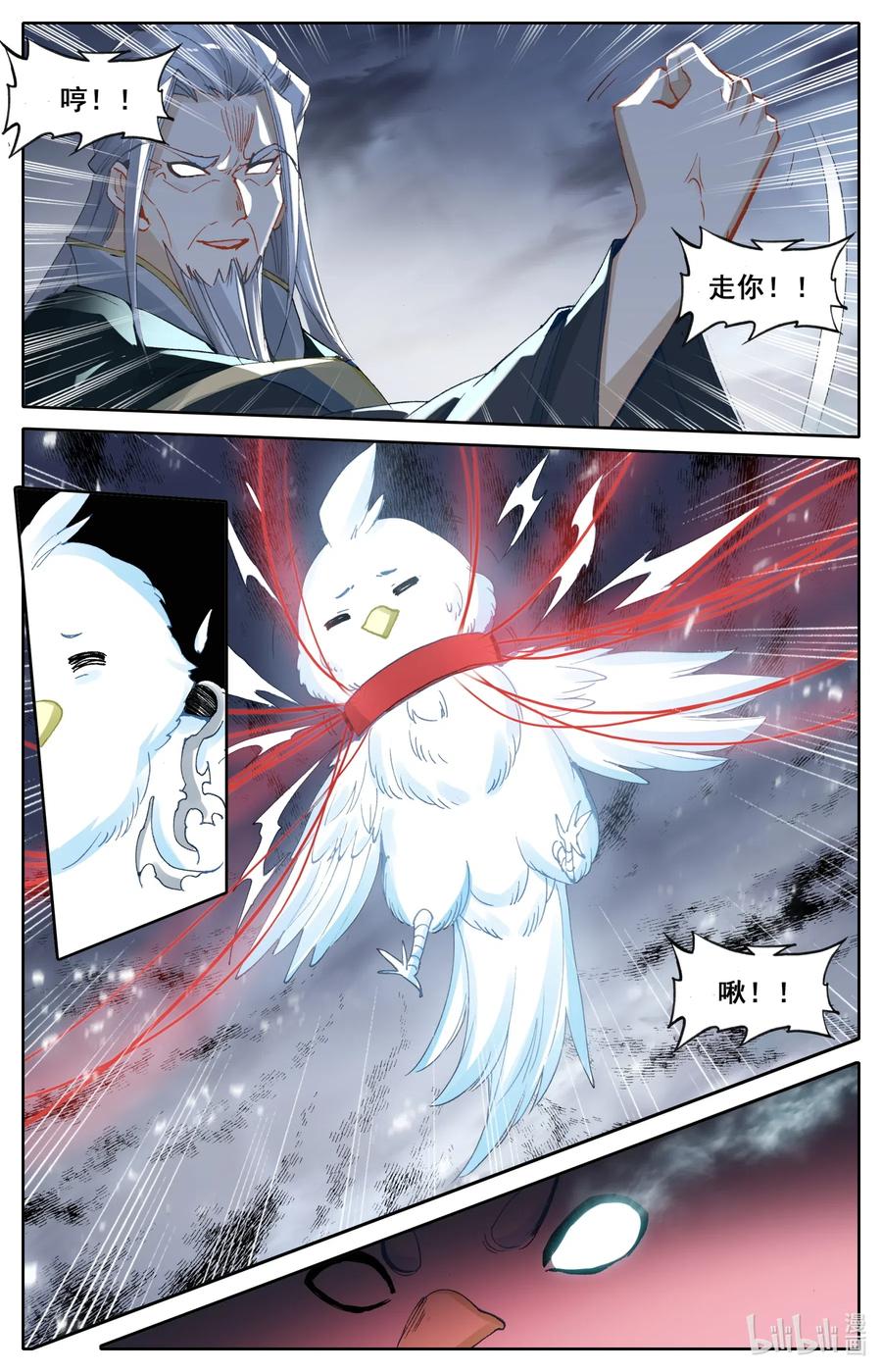 凡人修仙之仙界篇 047 苏醒 第10页