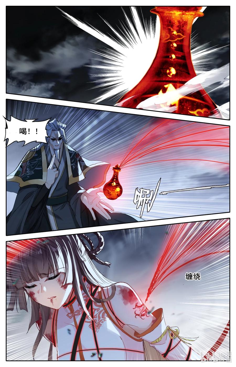 凡人修仙之仙界篇 047 苏醒 第8页