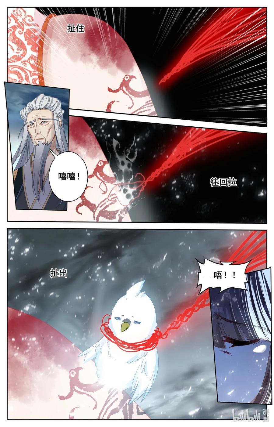 凡人修仙之仙界篇 047 苏醒 第9页