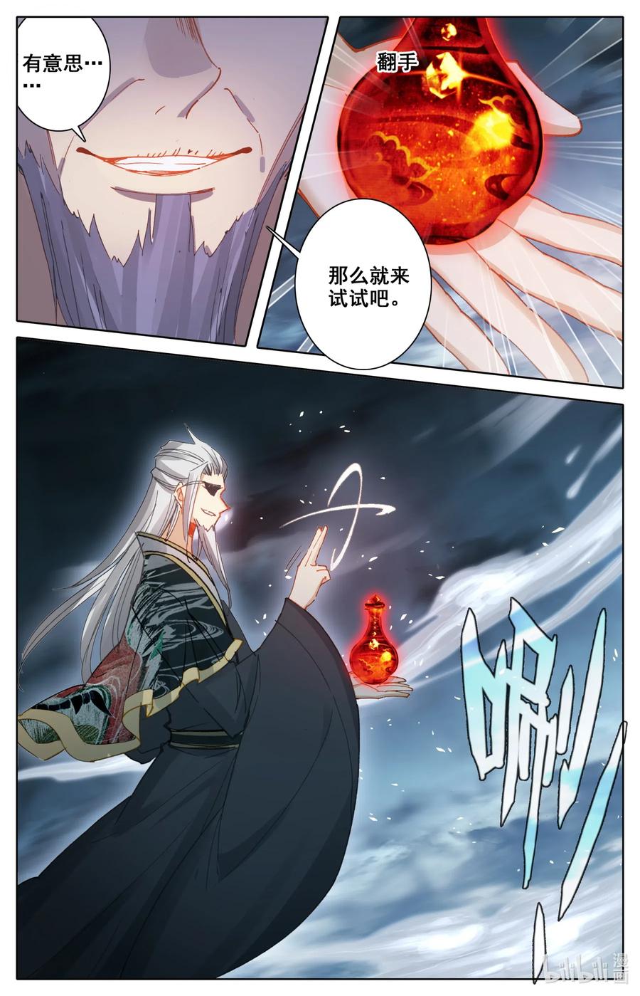 凡人修仙之仙界篇 047 苏醒 第7页