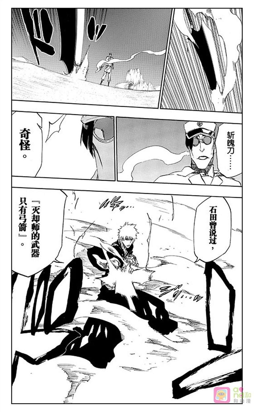 死神_境·界 第490话 第4页