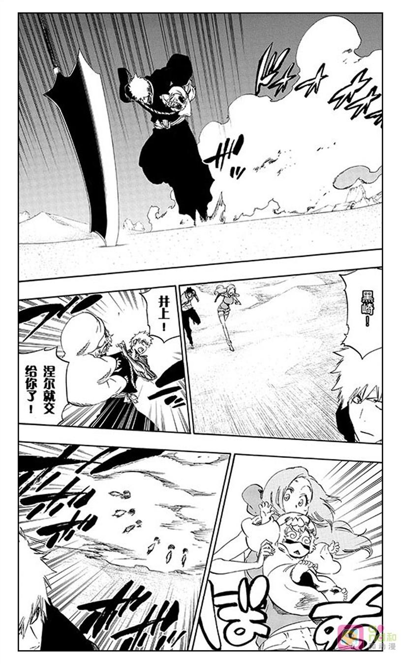 死神_境·界 第490话 第6页
