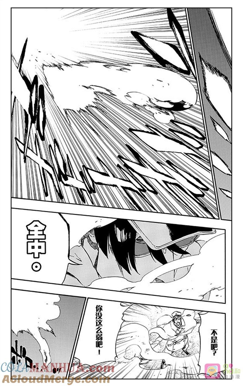 死神_境·界 第490话 第3页