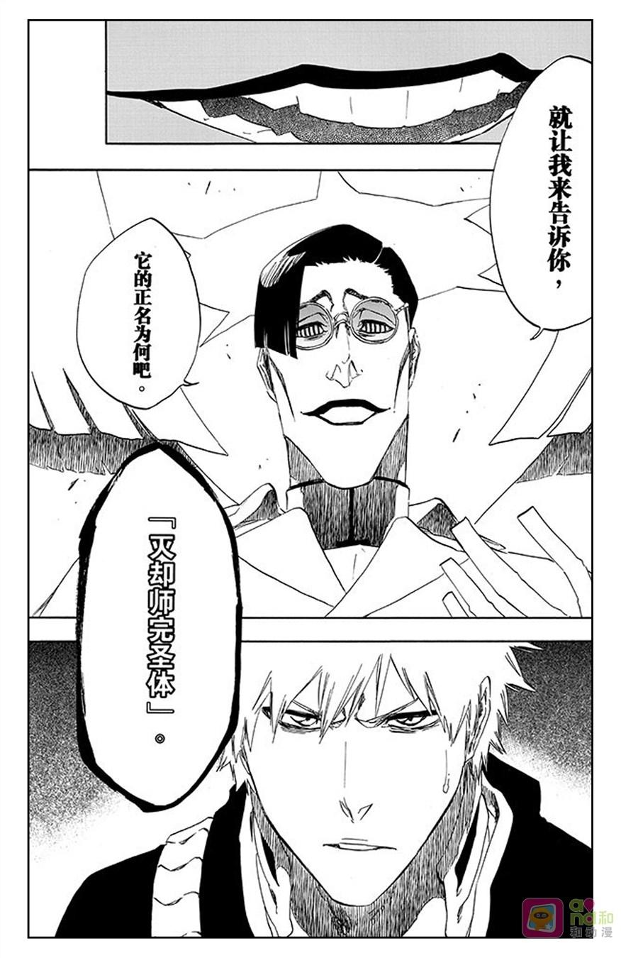 死神_境·界 第490话 第14页