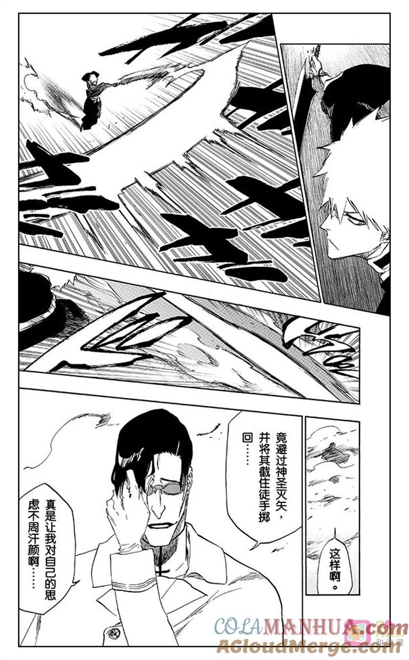 死神_境·界 第490话 第7页