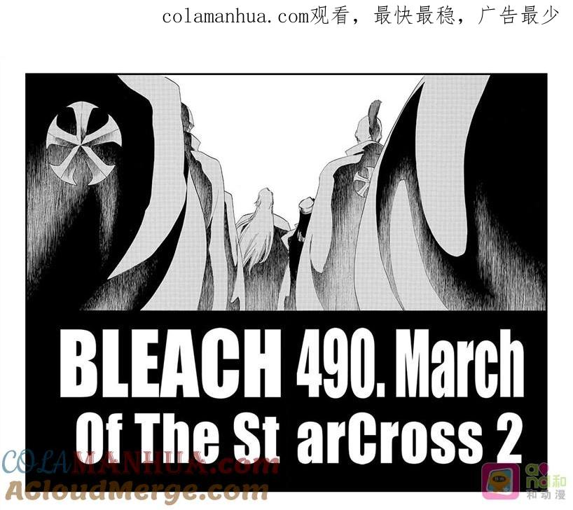 死神_境·界 第490话 第1页