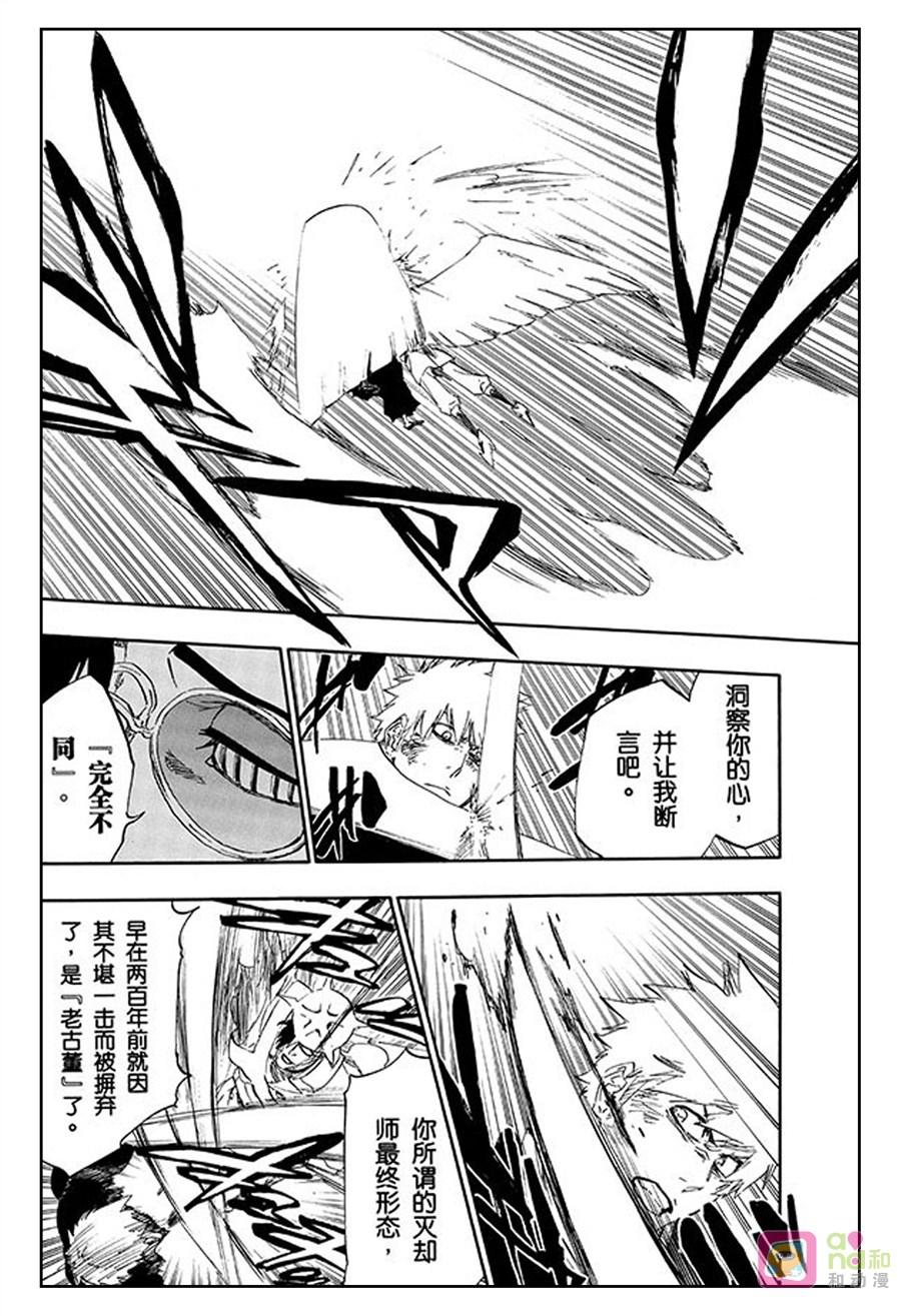 死神_境·界 第491话 第6页