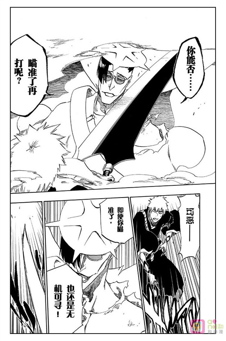 死神_境·界 第491话 第10页
