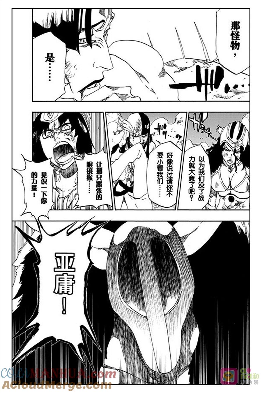 死神_境·界 第491话 第17页