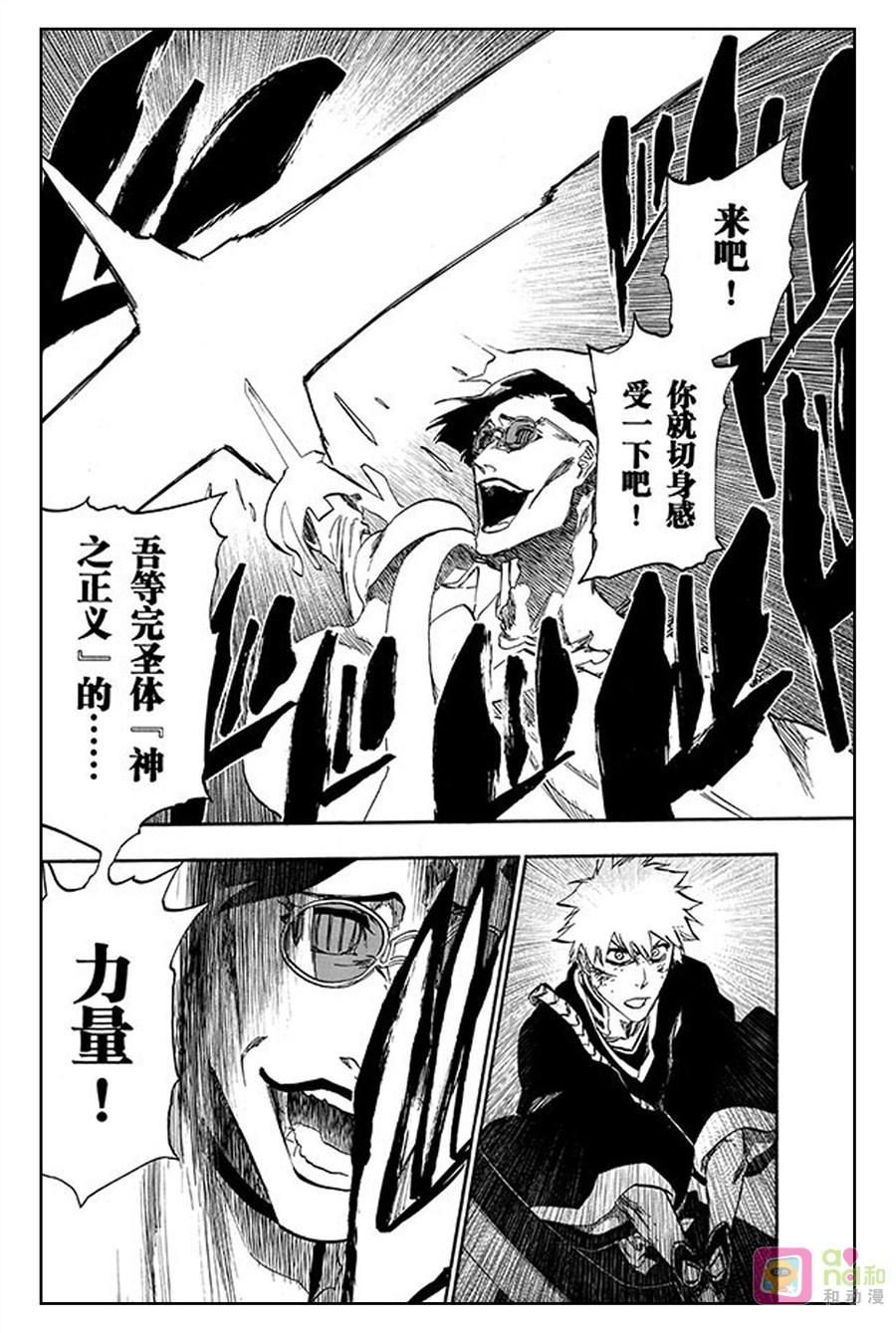 死神_境·界 第491话 第14页