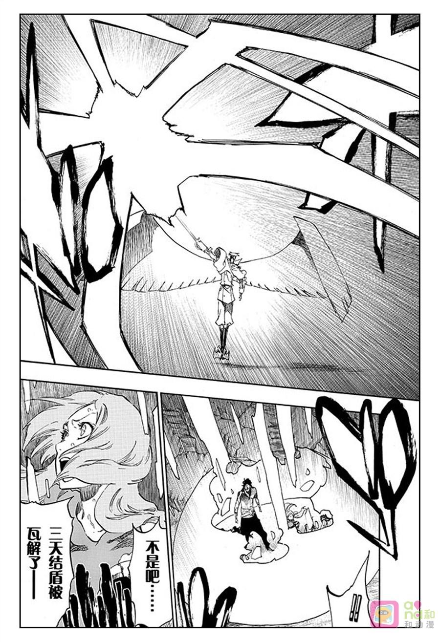 死神_境·界 第491话 第12页