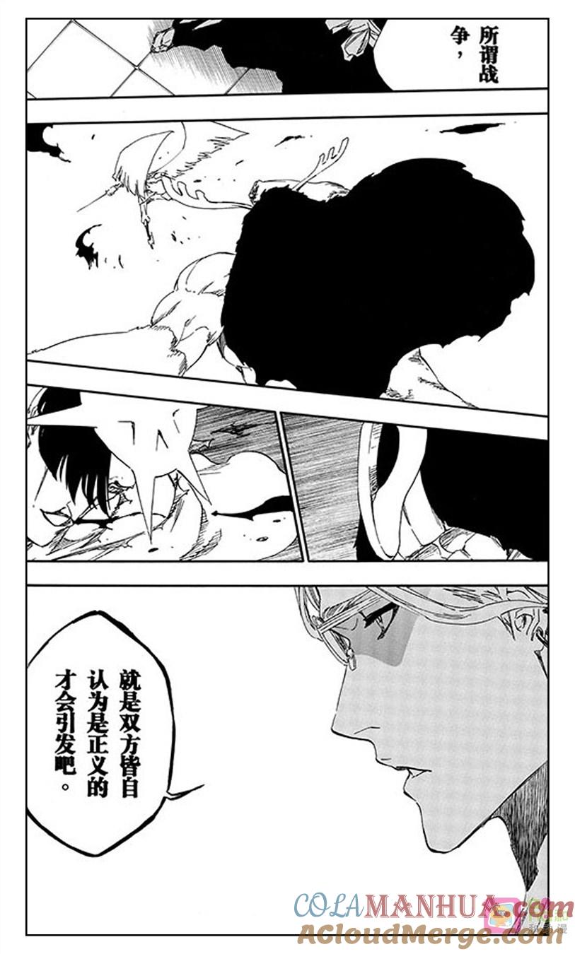 死神_境·界 第492话 第13页