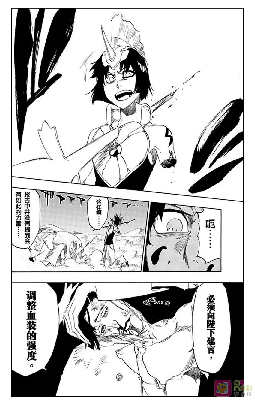 死神_境·界 第492话 第16页