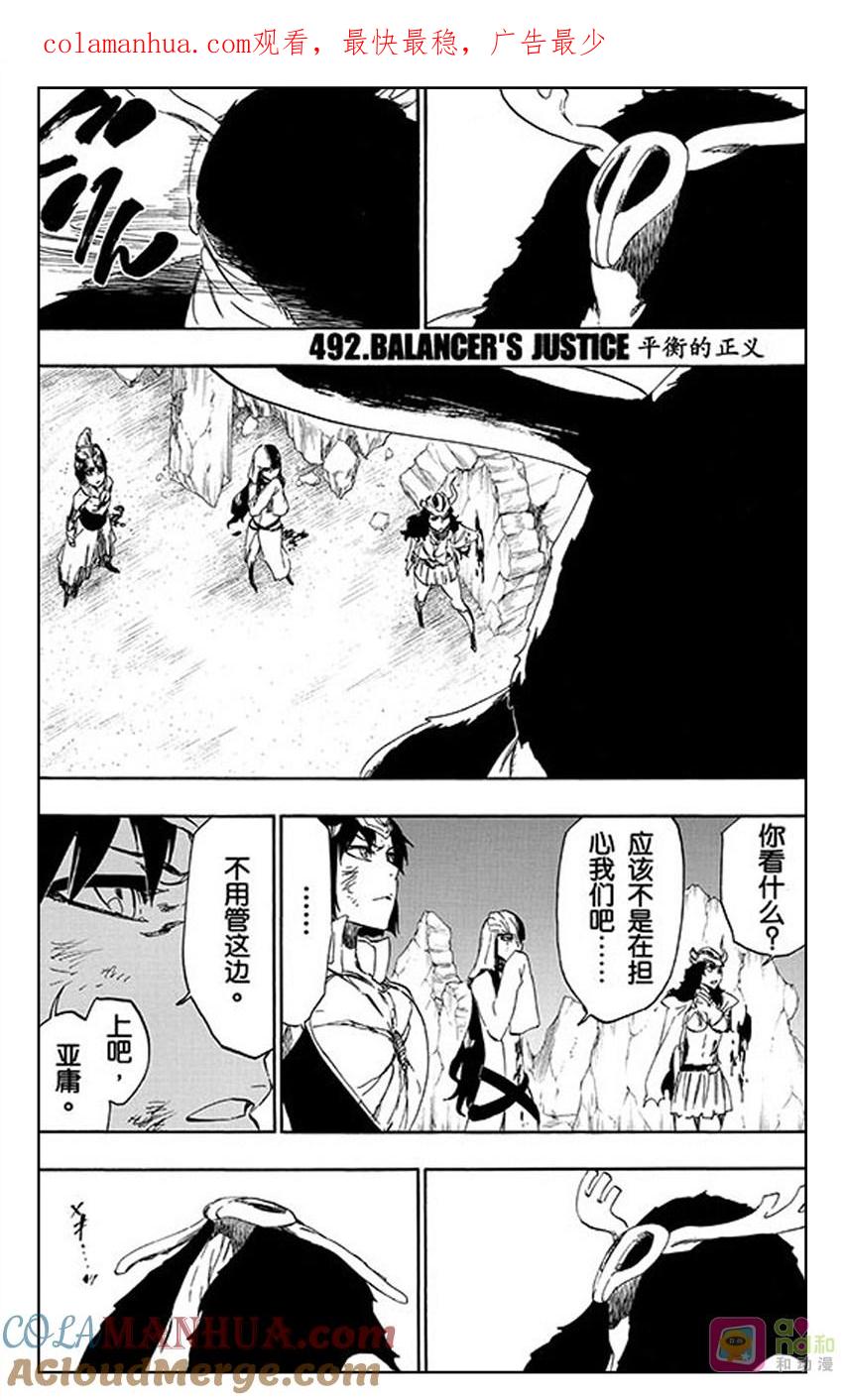 死神_境·界 第492话 第1页