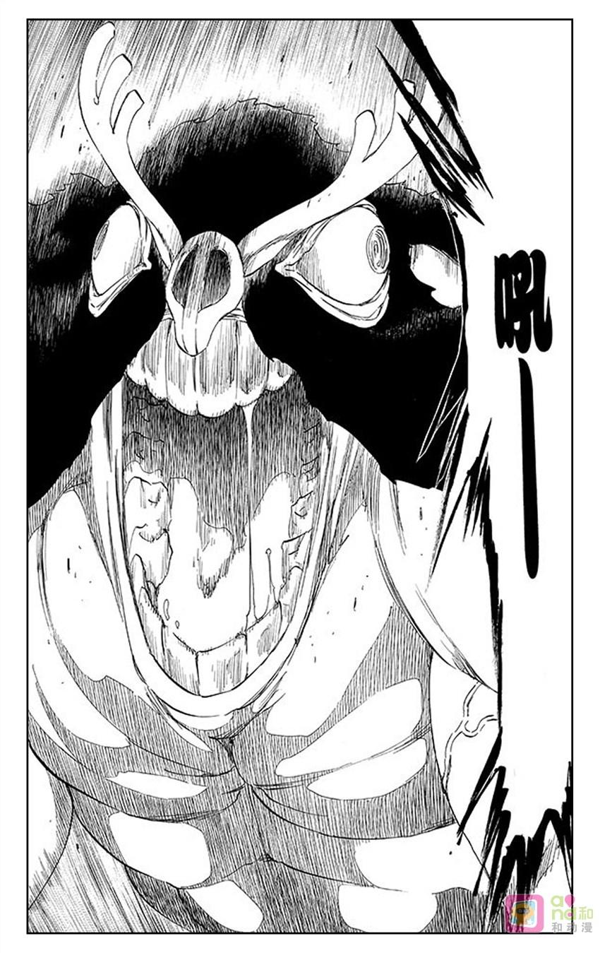 死神_境·界 第492话 第2页