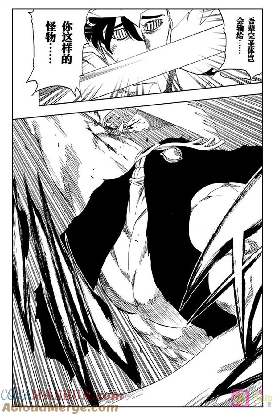死神_境·界 第492话 第5页