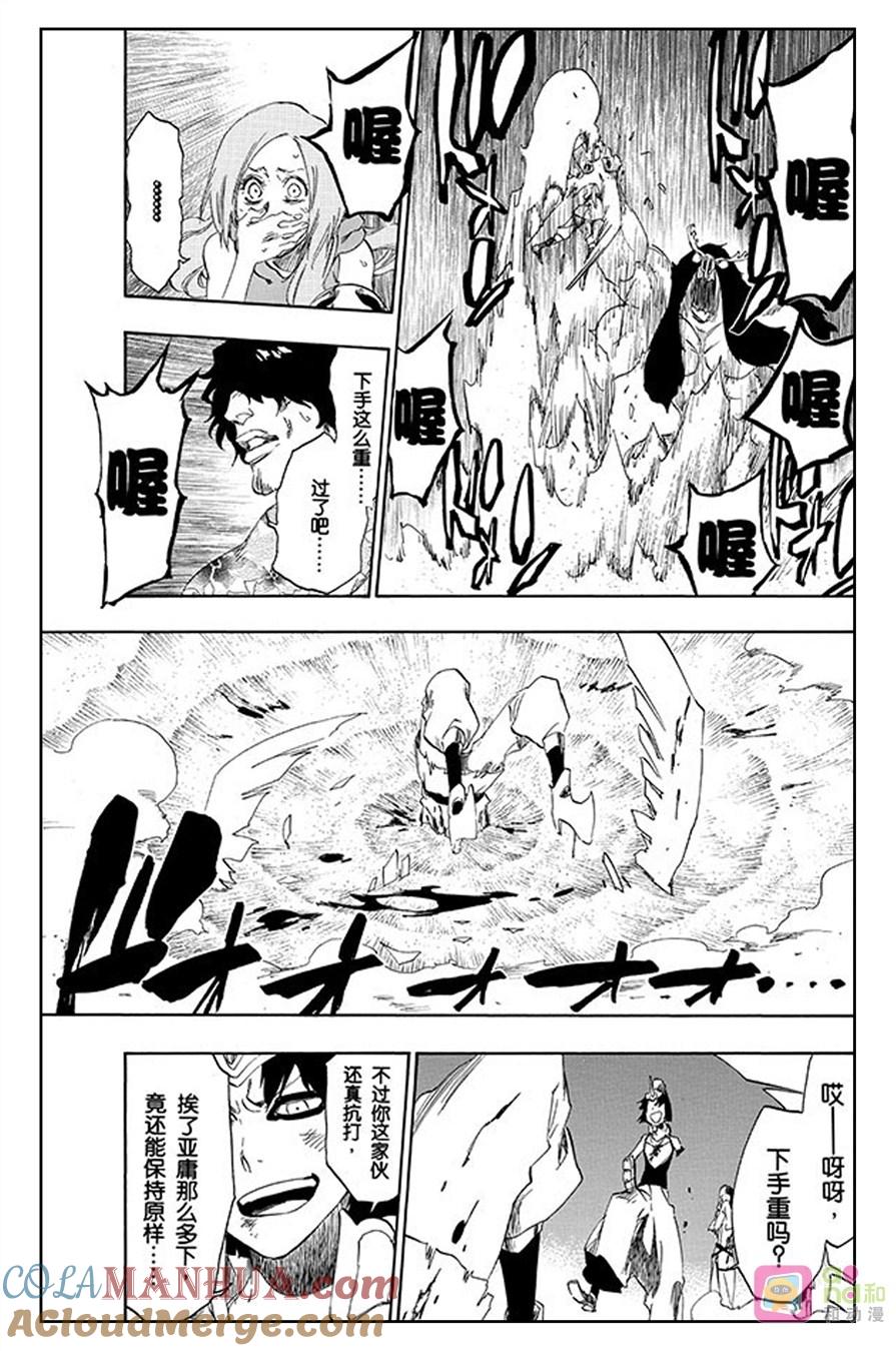 死神_境·界 第492话 第15页