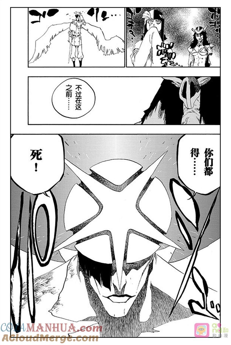 死神_境·界 第492话 第17页