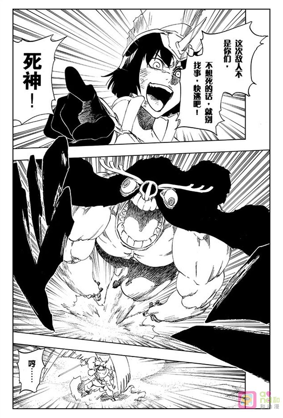 死神_境·界 第492话 第4页