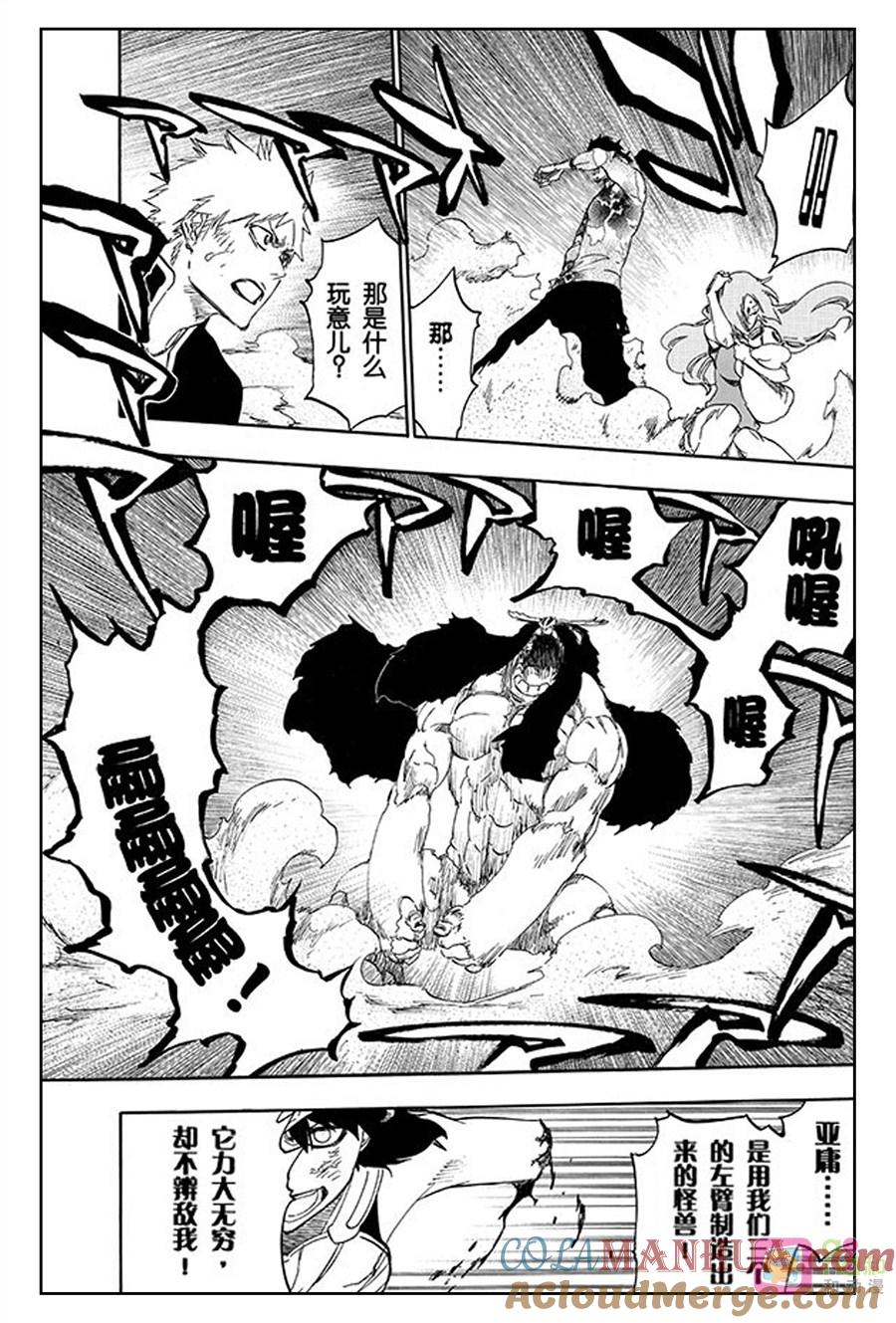 死神_境·界 第492话 第3页