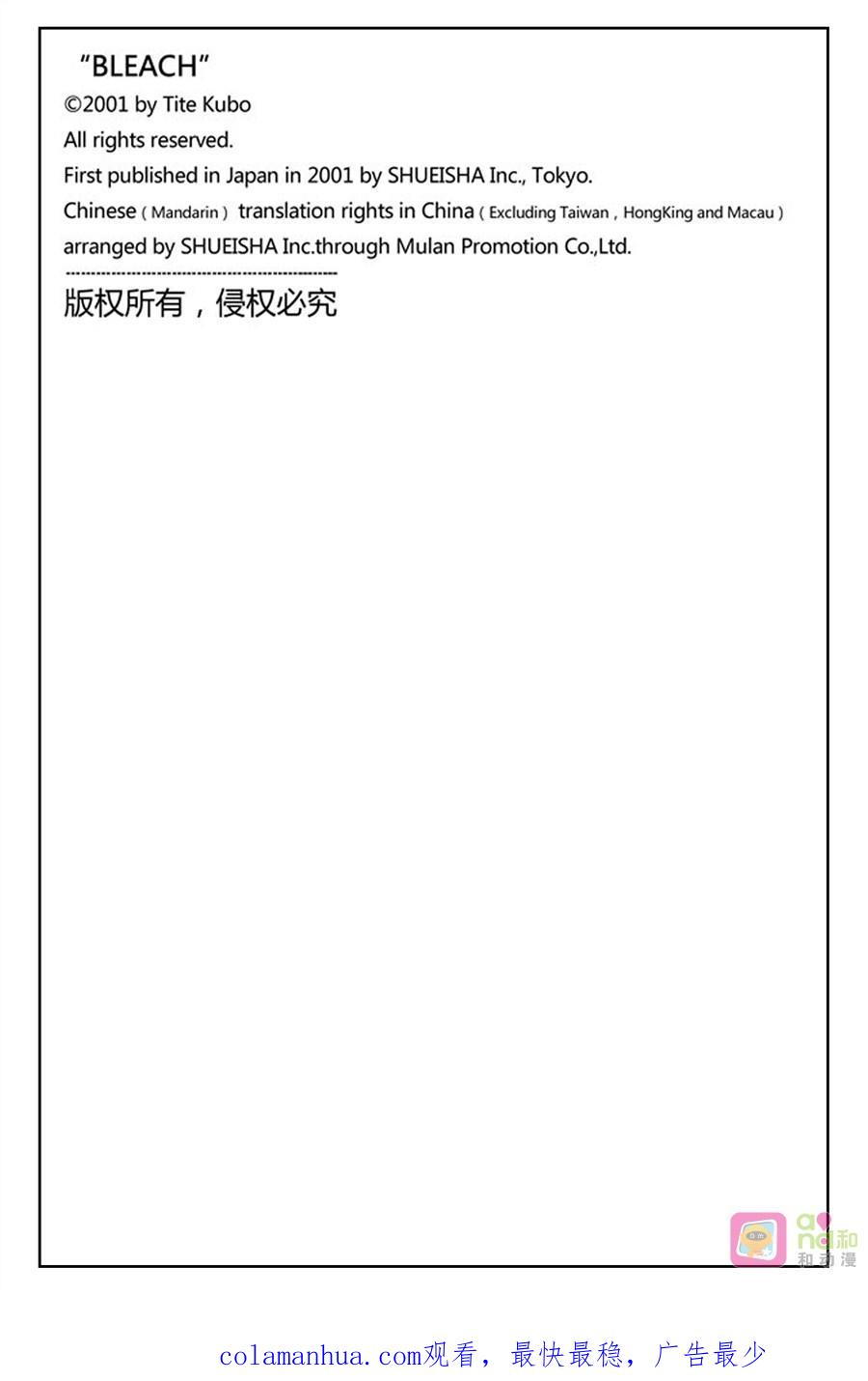 死神_境·界 第493话 第18页
