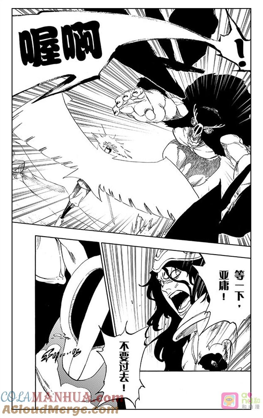 死神_境·界 第493话 第3页