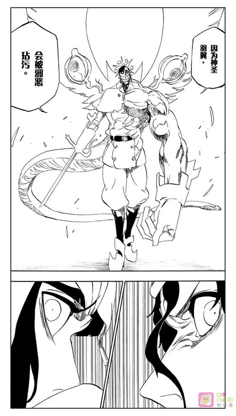 死神_境·界 第493话 第6页