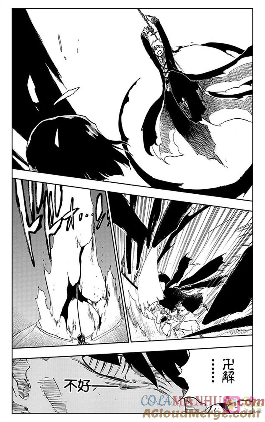死神_境·界 第493话 第13页