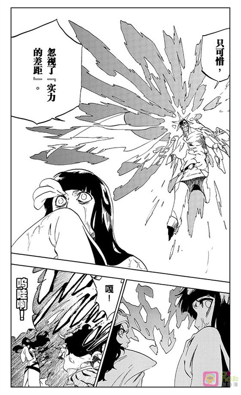 死神_境·界 第493话 第10页