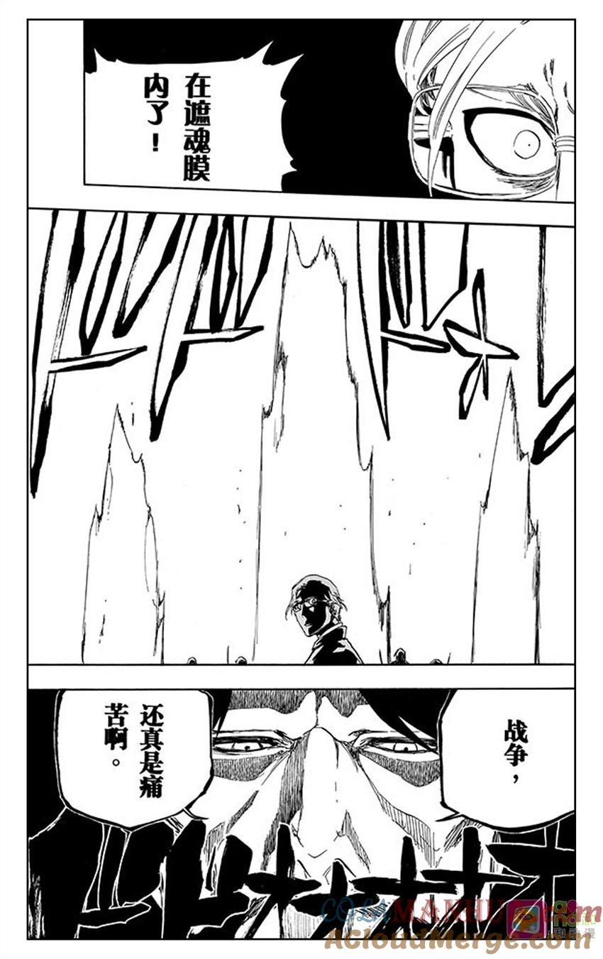 死神_境·界 第493话 第17页